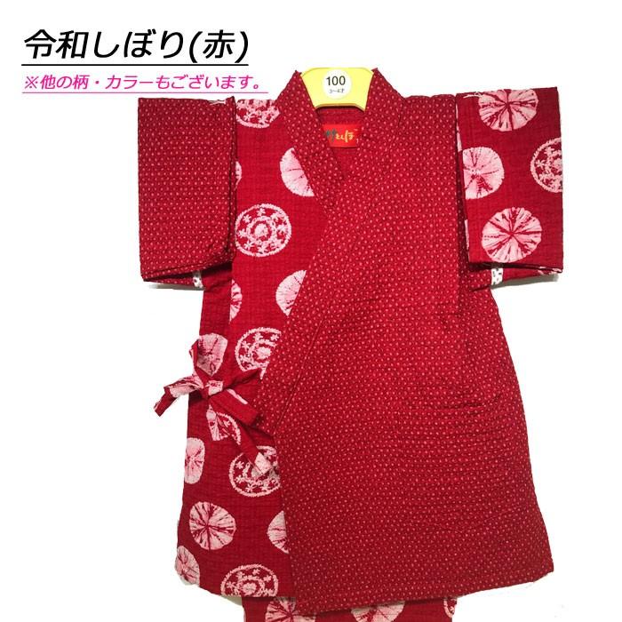 お買い得 甚平 子供 日本製 キッズ 女の子 男の子 令和しぼり 浴衣 リップル 甚平セット かわいい 柄甚平 ベビー 女児 男児 幼児 園児 小学生 赤ちゃん Vacantboards Com