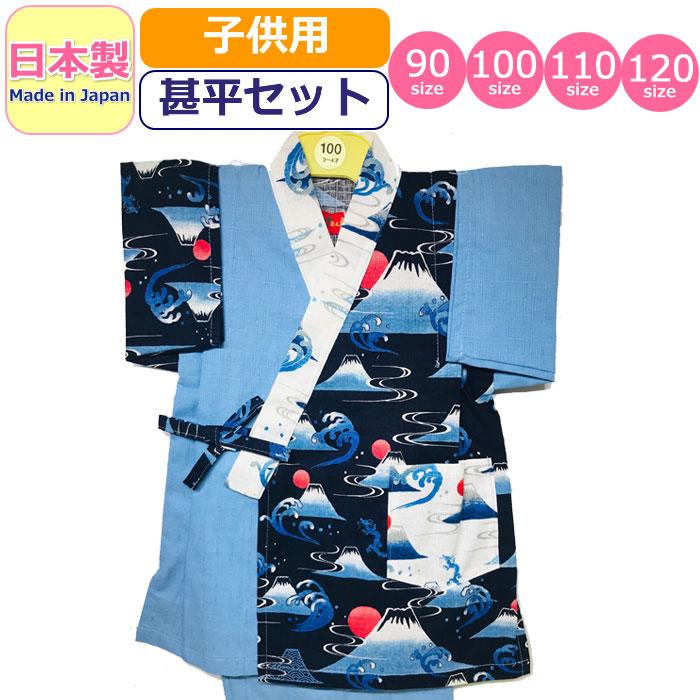 甚平 子供 日本製 キッズ 女の子 男の子 浴衣 甚平セット かわいい Made In Japan 柄甚平 ベビー 女児 男児 幼児 園児 小学生 赤ちゃん 送料無料 Jin0160 ギャルガールズ 通販 Yahoo ショッピング