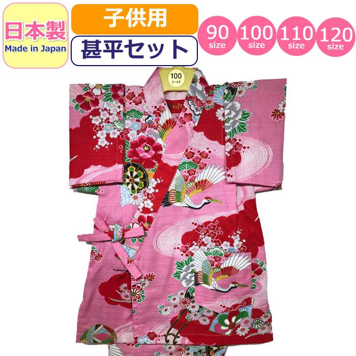 甚平 子供 日本製 キッズ 女の子 男の子 花 花車 鶴 フラワー 浴衣 甚平セット かわいい Japan 柄甚平 ベビー 女児 男児 幼児 園児 小学生 赤ちゃん 送料無料 Jin0162 ギャルガールズ 通販 Yahoo ショッピング