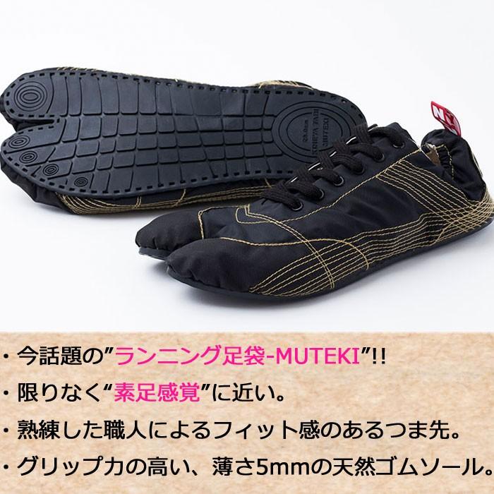ランニング足袋 無敵 MUTEKI きねや足袋 足袋スニーカー シューズ 足袋