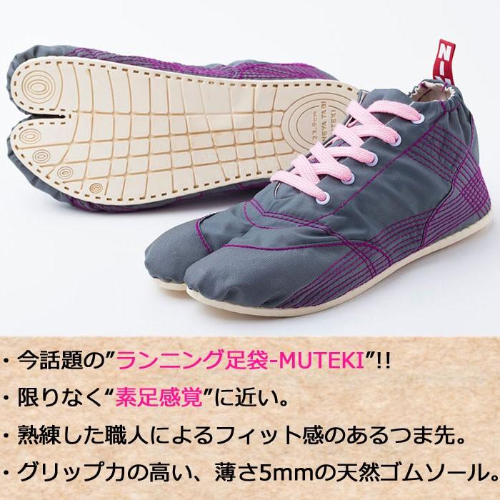 ランニング足袋 無敵 MUTEKI きねや足袋 シューズ 足袋 ジョギング