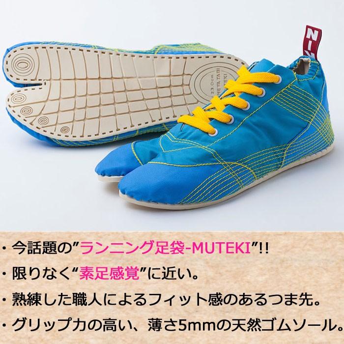 ランニング足袋 無敵 MUTEKI きねや足袋 シューズ 足袋