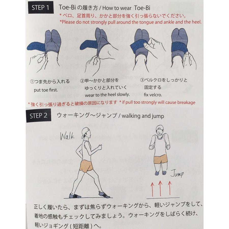 ランニング足袋 toe-bi きねや足袋 シューズ トゥービ 足袋 ジョギング 