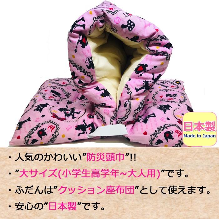 防災頭巾 小学生 防災ずきん 柄 日本製 柄防災頭巾 小学生 高学年 大人 防災ズキン 綿 クッション かわいい メイド ピンク 男の子 女の子 Nishi0057 ギャルガールズ 通販 Yahoo ショッピング