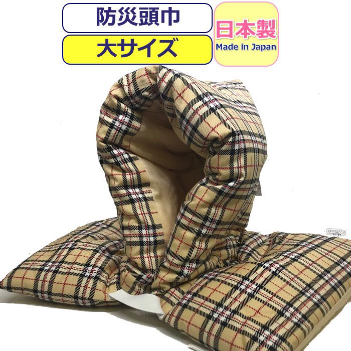 防災頭巾 小学生 防災ずきん チェック 柄 日本製 柄防災頭巾 小学生 高学年 大人 防災ズキン 綿 クッション かわいい キッズ 男の子 女の子 送料無料 Nishi00 ギャルガールズ 通販 Yahoo ショッピング