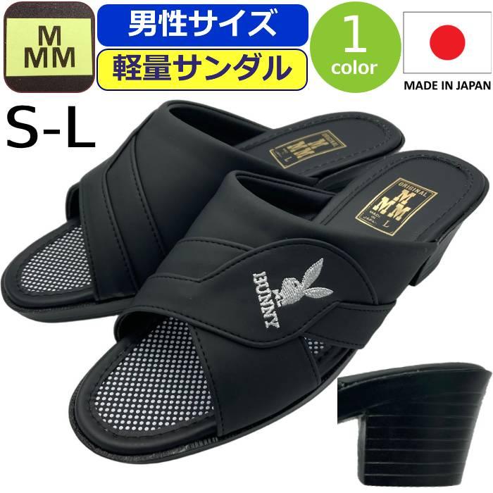 エムスリー（M3） ワンヒールサンダル メンズ 日本製 サンダル 軽量