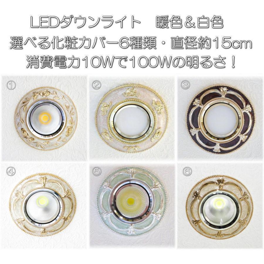 ダウンライト 照明 照明器具 安い 豪華 led 総額￥10000以上で【送料無料！】綺麗 led ダウンライト 暖色＆白色 天井 シャンデリア 照明 電球 照明器具 led｜galle0105｜02