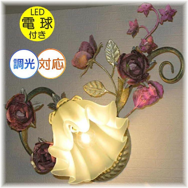 ブラケットライト ブラケット照明 壁照明 照明 照明器具led 安い 北欧 
