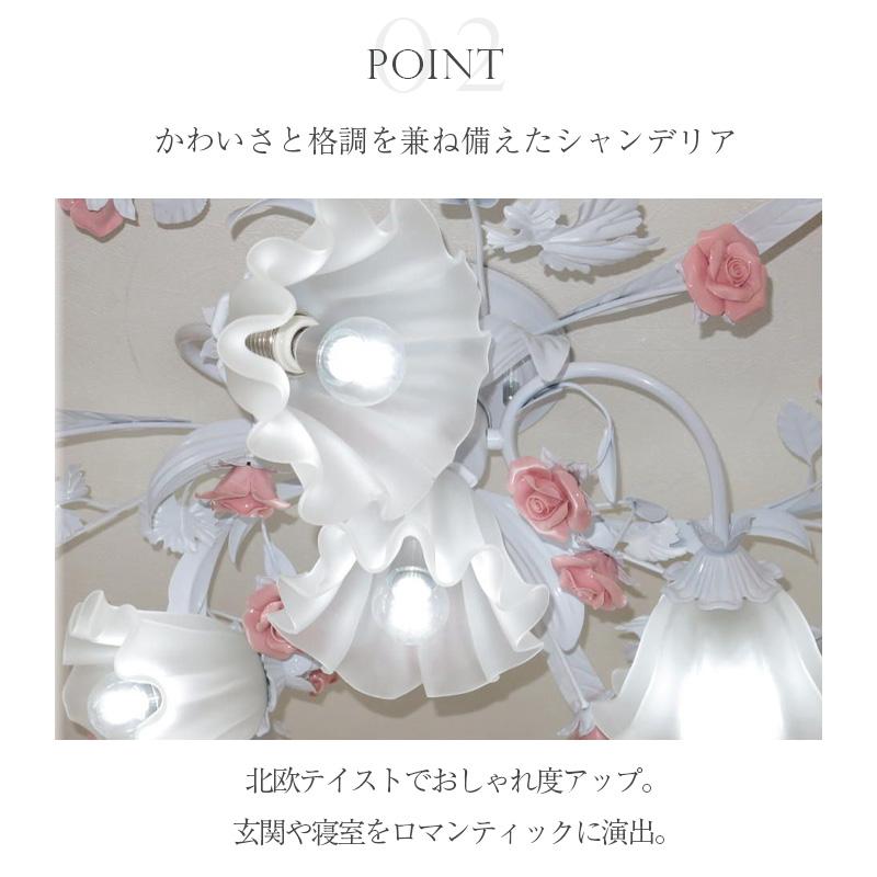 シャンデリア LED 照明 照明器具 バラ 薔薇 シーリング 安い おしゃれ