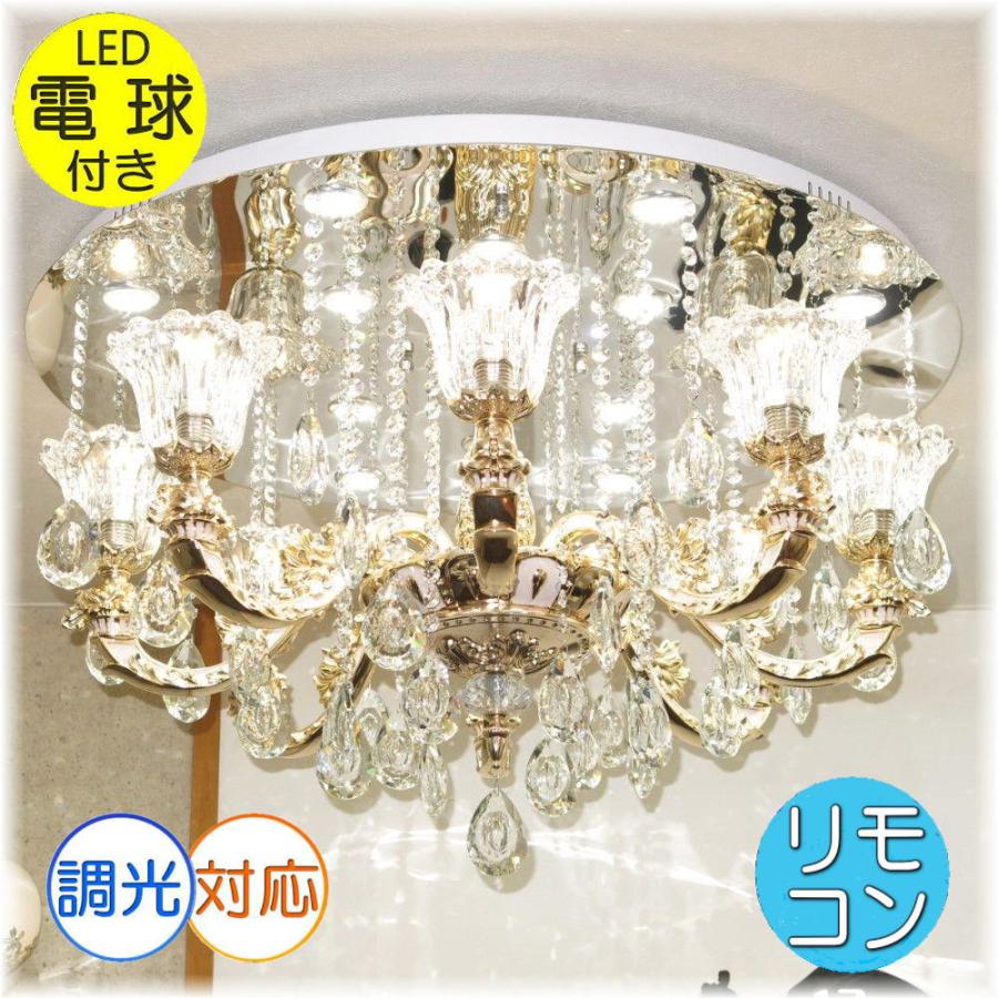 シャンデリア 照明 シャンデリア 照明器具 シーリング 安い おしゃれ 
