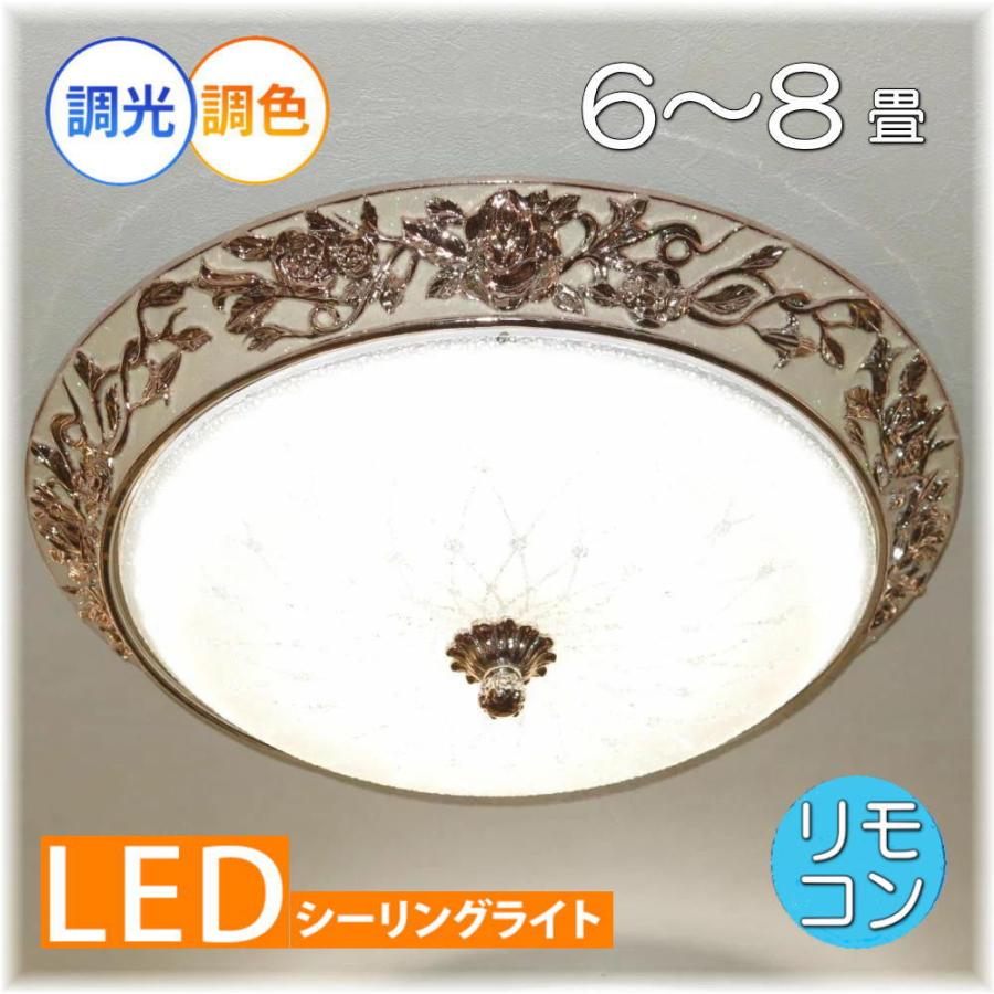 照明 照明器具 シーリングライト Led 安い おしゃれ Led 北欧 可愛い 和風 和室 リモコン アンティーク Led付き 新品 シーリング照明 調光 調色 タイプ 1 アンティーク ガレ 通販 Yahoo ショッピング