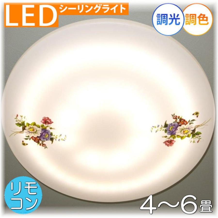 大人の上質 照明 照明器具 シーリングライト Led 安い おしゃれ Led 北欧 可愛い 和風 和室 リモコン アンティーク Led付き 新品 シーリング照明 調光 調色 タイプ Fundaterapia Com