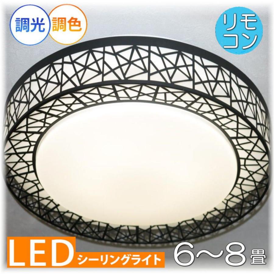 シーリングライト シーリング照明 Ledシーリングライト Led Led 照明 照明器具 リビング ダイニング 6畳 8畳 天井照明 リモコン 調光 調色 おしゃれ 安い 北欧 0102 アンティーク ガレ 通販 Yahoo ショッピング