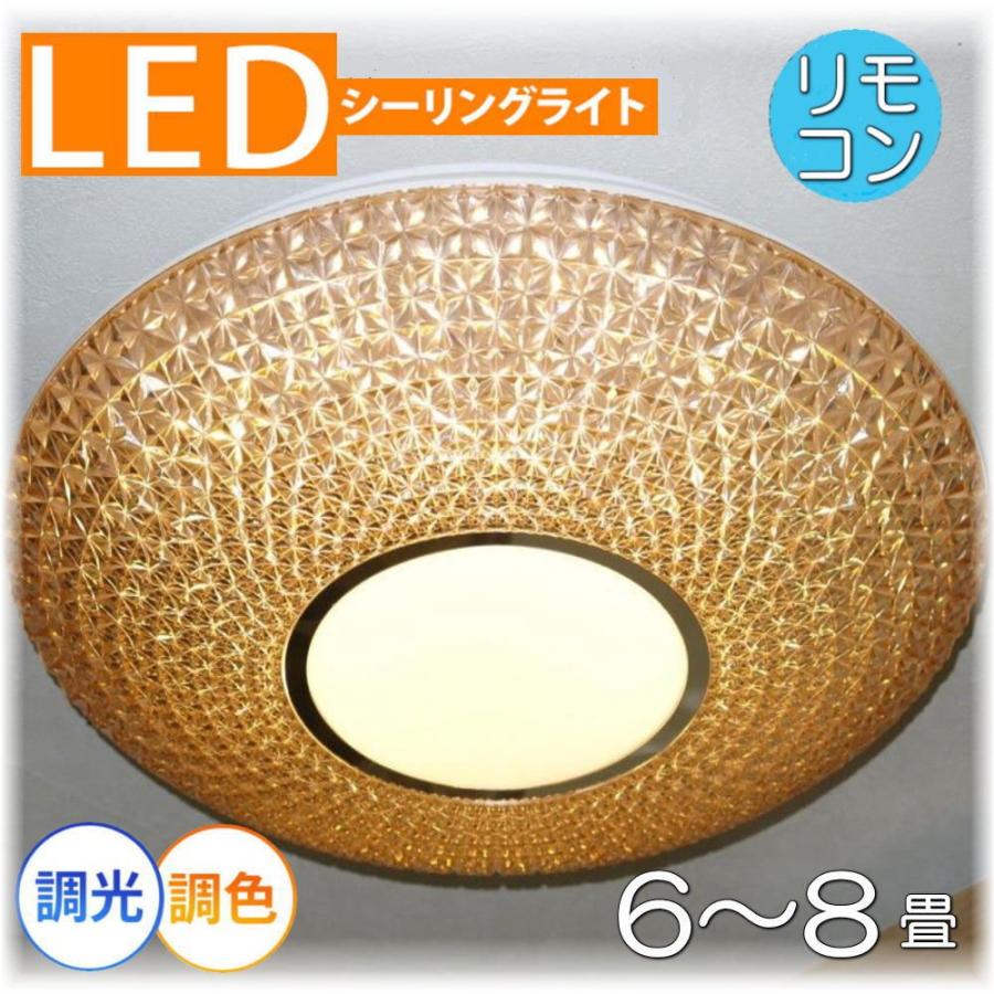 シーリングライト シーリング照明 LEDシーリングライト LED led 照明