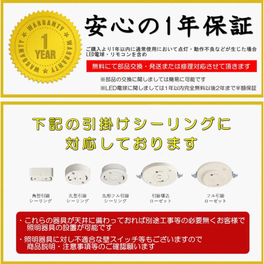 照明 照明器具 シーリングライト led 安い おしゃれ LED 北欧 可愛い 和風 和室 リモコン アンティーク LED付き 新品 シーリング照明 調光 調色 タイプ_8
