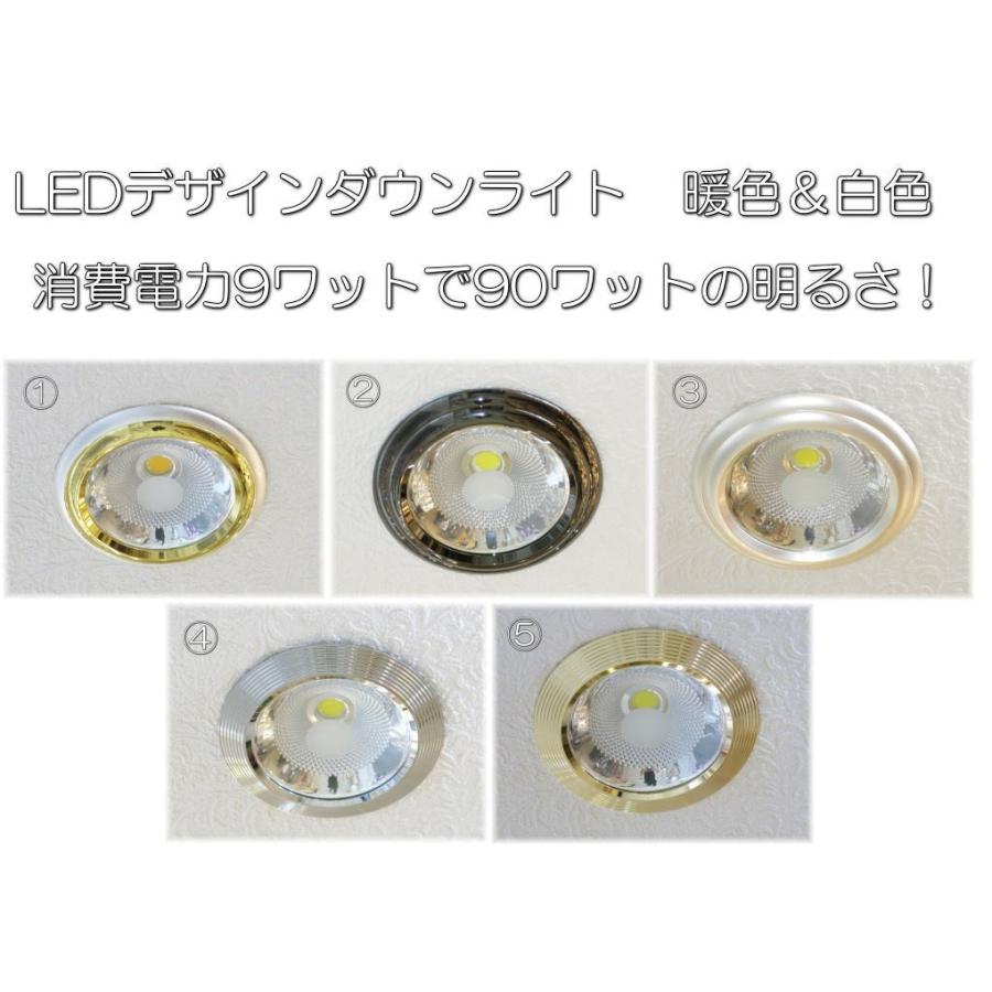 ダウンライト 照明 照明器具 安い 豪華 led 総額￥10000以上で【送料無料！】綺麗 led ダウンライト 暖色＆白色 天井 シャンデリア 照明 電球 照明器具 led｜galle0105｜02