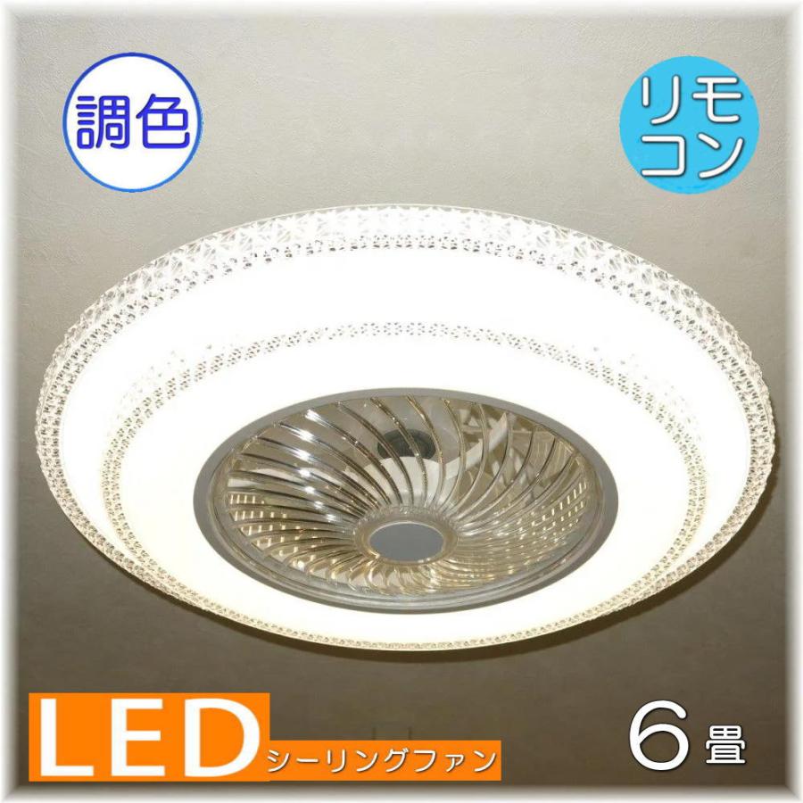 シーリングファン 扇風機照明 照明 照明器具 シャンデリア シーリング おしゃれ Led 安い 北欧 リモコン 和室 Led付き 新品 シーリングファン 調色タイプ 0538 アンティーク ガレ 通販 Yahoo ショッピング