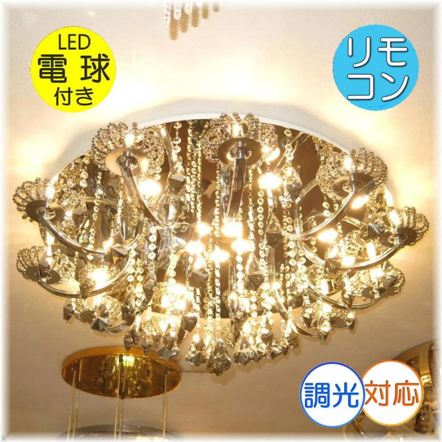 LED付き!】新品 豪華なデザイン リモコン付 LED クリスタル LED付き!】新品 豪華なデザイン リモコン付 LED クリスタル