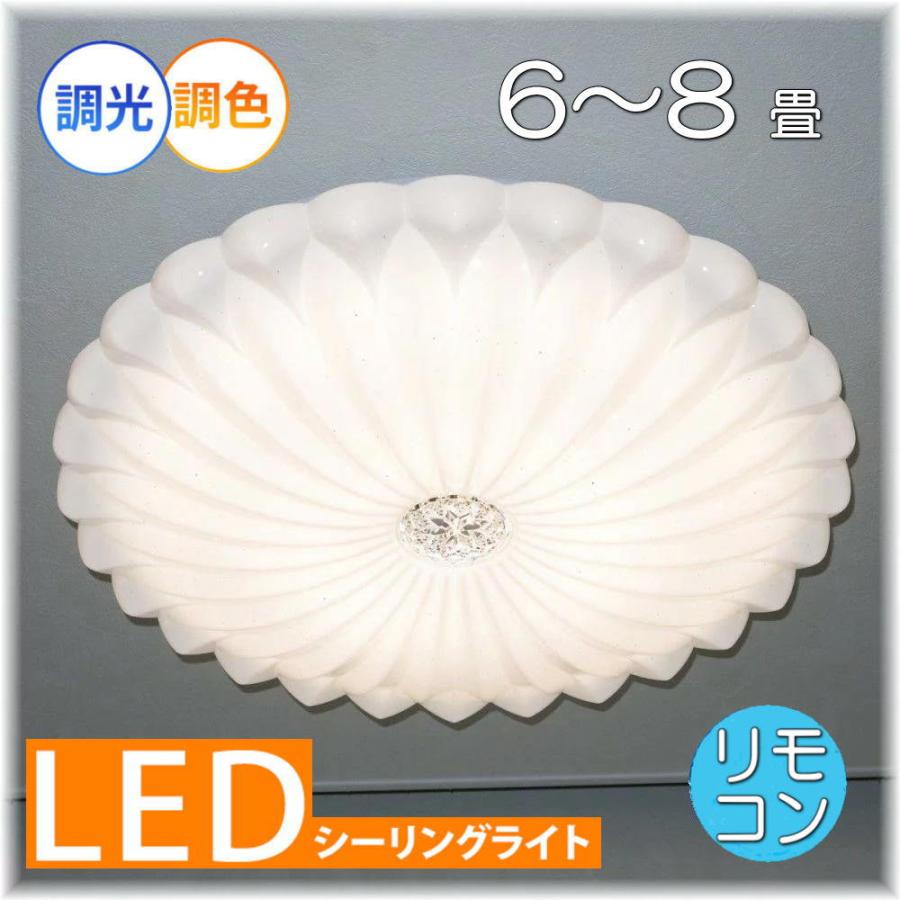 シーリングライト シーリング照明 LEDシーリングライト LED led 照明