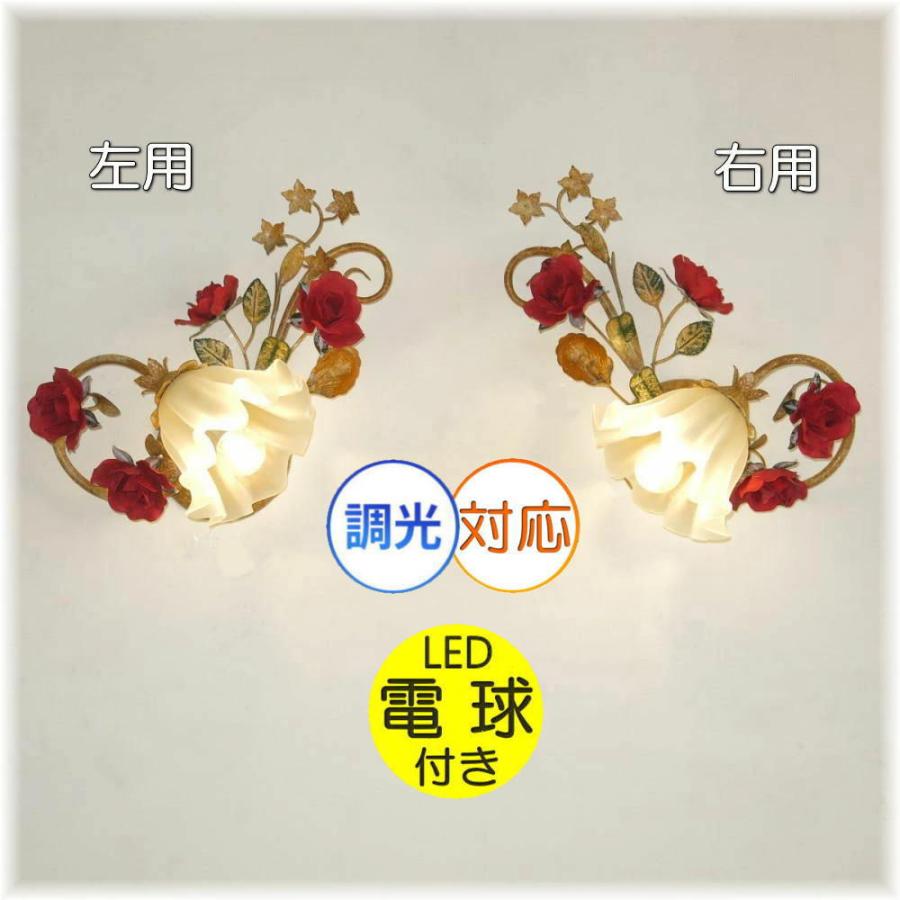 ブラケットライト ブラケット照明 壁照明 照明 照明器具led 安い 北欧 