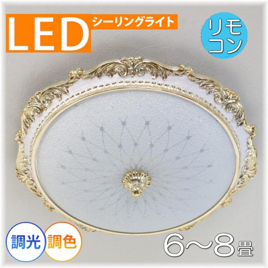 シーリングライト シーリング照明 LEDシーリングライト LED led 照明