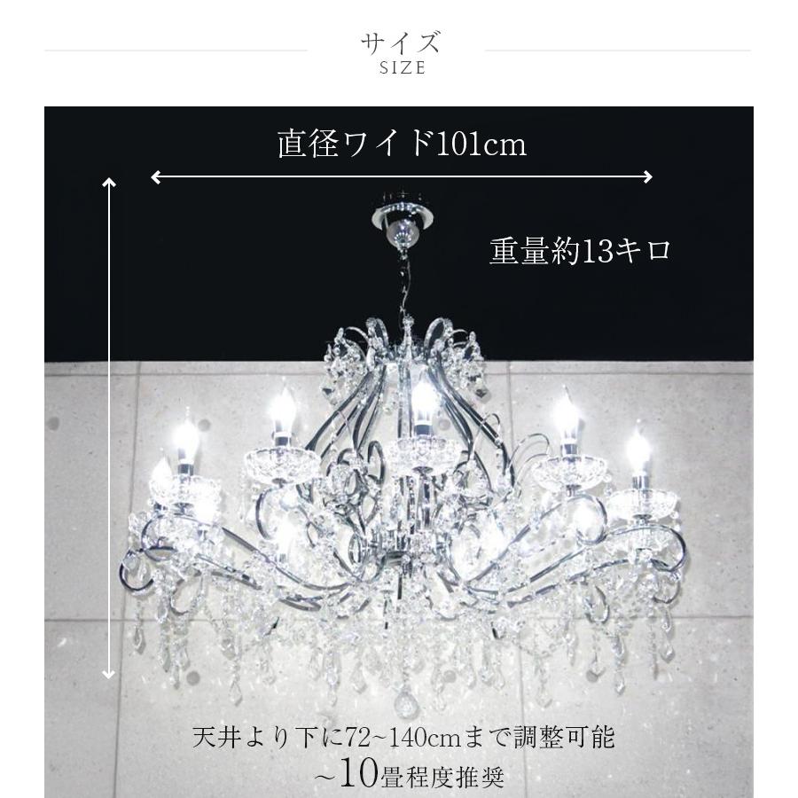 シャンデリア 照明 LED 12灯 10畳 照明器具 ペンダント 安い