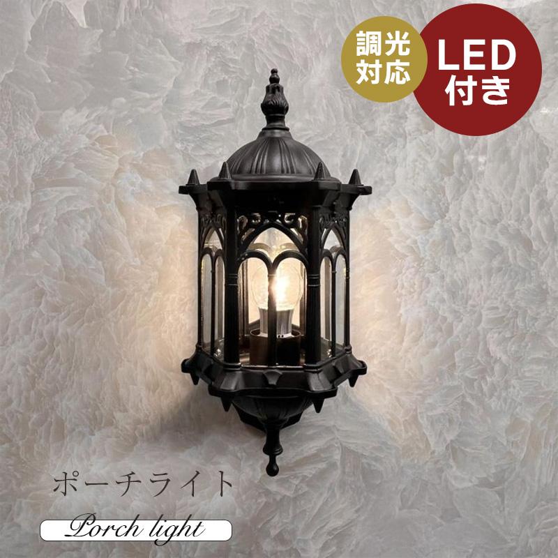 門灯 玄関灯 led ウォールライト ガーデンライト 屋外 外灯 玄関ライト