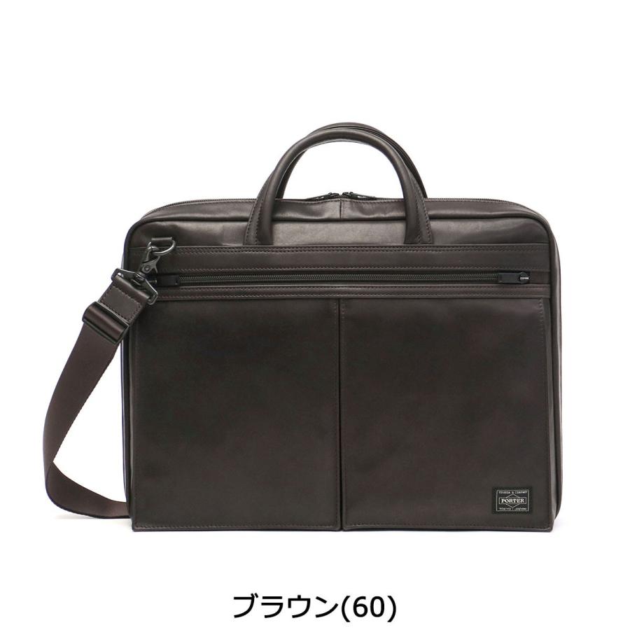 AMAZE（PORTER） ポーター アメイズ 2WAYブリーフケース 022-03786