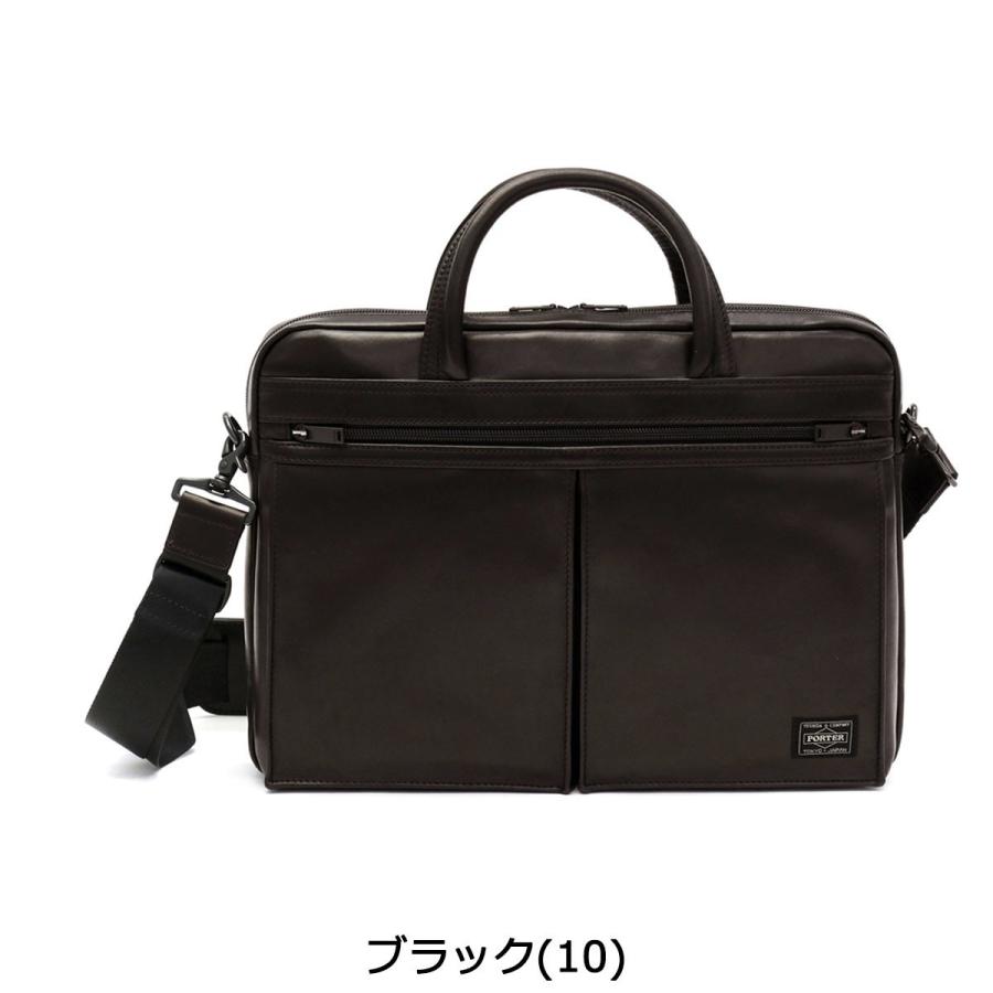 AMAZE（PORTER） ポーター アメイズ 2WAYブリーフケース 022-03787