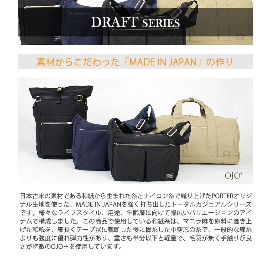 DRAFT(PORTER) ポーター ドラフト ショルダーバッグ(S) 656 DRAFT(PORTER) ポーター ドラフト ショルダーバッグ(S) 656