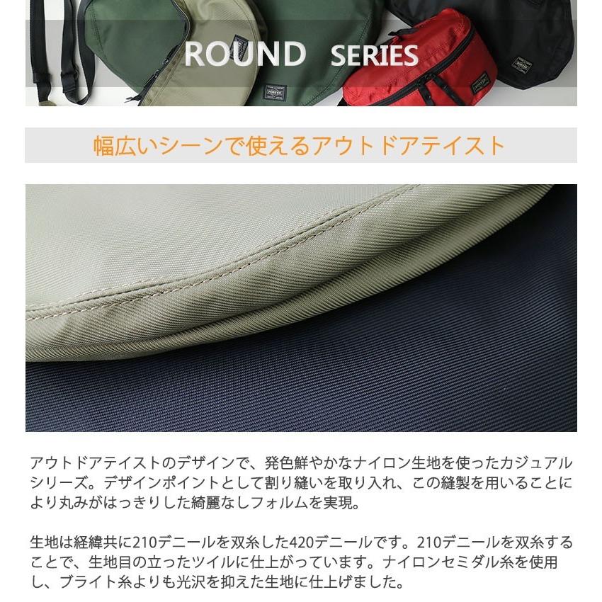 ROUND(PORTER) ポーター ラウンド デイパック 808-06855 ROUND(PORTER) ポーター ラウンド デイパック 808-06855