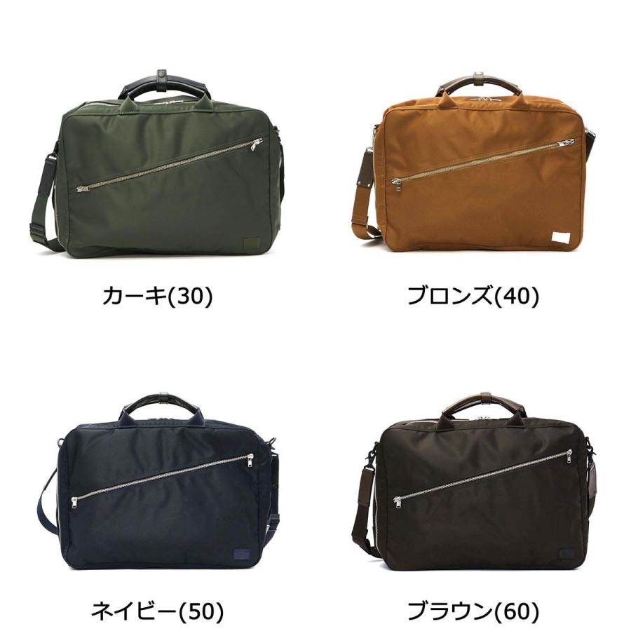 LIFT(PORTER) ポーター リフト 3WAYブリーフケース 822-07562 LIFT(PORTER) ポーター リフト 3WAYブリーフケース 822-07562