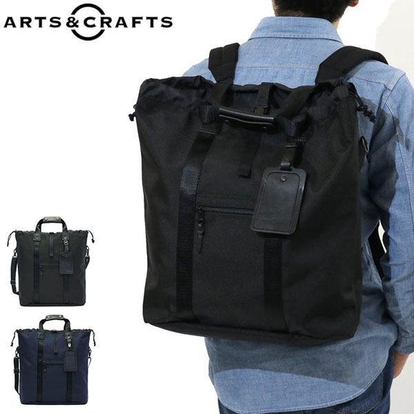 ARTS＆CRAFTS / 3WAY CARRY ON｜ARTS＆CRAFTS