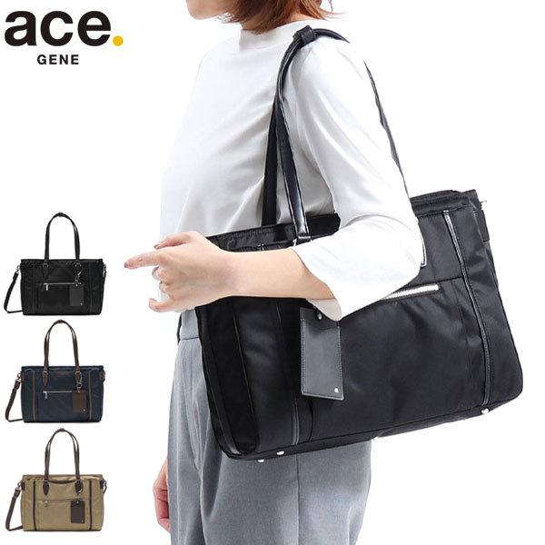 激安 激安特価 送料無料 5年保証 エースジーン ビジネスバッグ Ace Gene Biena2 ビエナ2 レディース 2way トートバッグ ビジネストート ノートpc 10l 通勤 Acegene