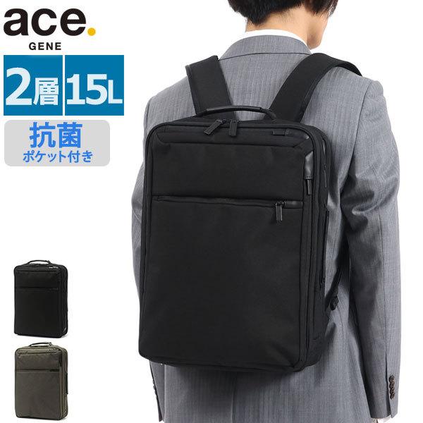 最大36%★5/7限定 正規品5年保証 エースジーン リュック ace.GENE ガジェタブル HG ビジネスリュック GADGETABLE HG B4 15L PC収納 エース メンズ 67313｜galleria-onlineshop