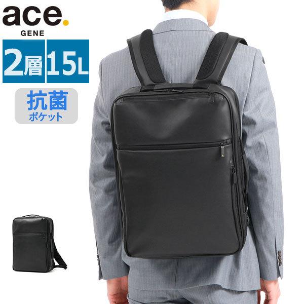 最大41%★6/9限定 正規品5年保証 エースジーン リュック ace.GENE ガジェタブル バーテクト 15L 2WAY バックパック ビジネス バッグ 通勤 メンズ 67543｜galleria-onlineshop