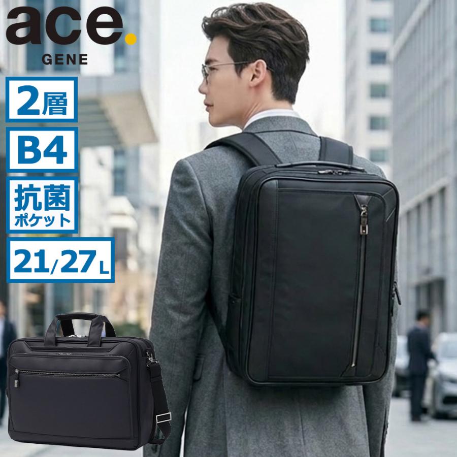 未使用級✨️エースジーン　ビジネスバッグ　ショルダー　3way　ブラック　拡張 ace. GENE LABEL 最大51%☆5/11迄 正規品5年保証 エースジーン