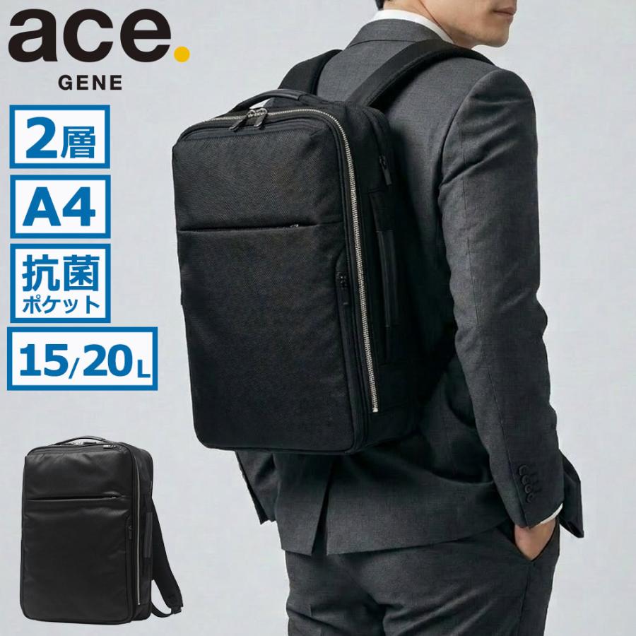 【匿名配送】ace.GENE エースジーン ビジネスリュック 黒 ブラック ace. GENE LABEL 最大46%☆5/3限定 正規品5年保証 エースジーン