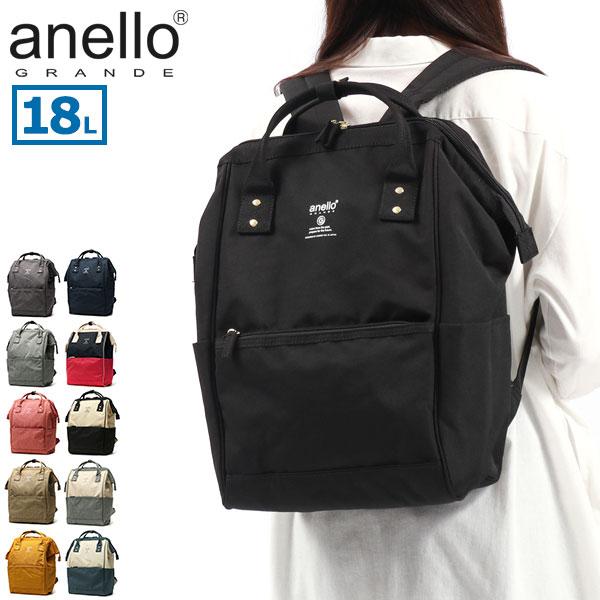 最大42%★8/21〜 アネロ グランデ リュック レディース メンズ 通学 anello GRANDE リュックサック 軽い 通勤 A4 50代 40代 18L 口金 リュック (R) GUB3013Z