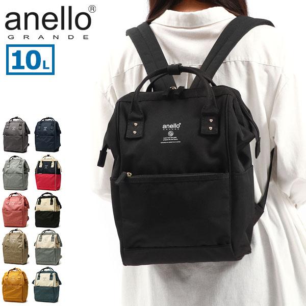 最大42%★8/21〜 アネロ グランデ リュック レディース anello GRANDE リュックサック 軽い 通勤 A4 小さめ 50代 40代 10L SPS 口金 リュック (S) GUB3014Z