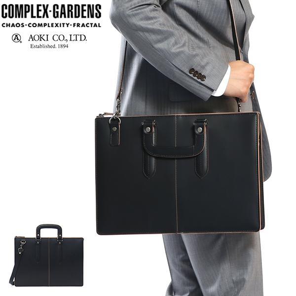 最大40%★5/15限定 青木鞄 ビジネスバッグ COMPLEX GARDENS 枯淡 2WAY ブリーフケース 薄マチ メンズ 本革 ビジネス 3681 A4｜galleria-onlineshop