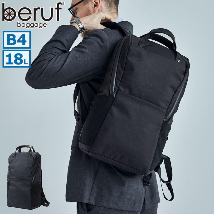beruf baggage（ベルーフバゲージ） 最大51%☆6/14限定 ビジネス 