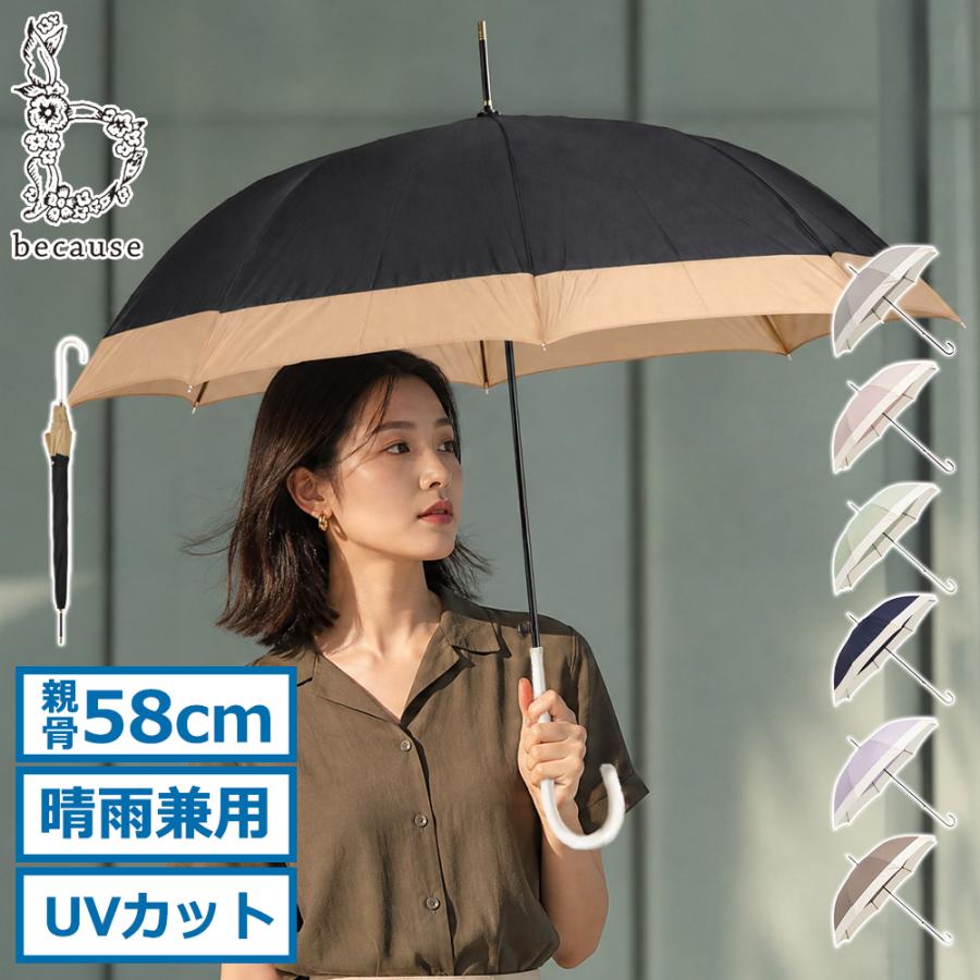 キャラクターグッズ because（ビコーズ） 最大42%☆7/23迄 長傘 レディース 晴雨兼用 傘