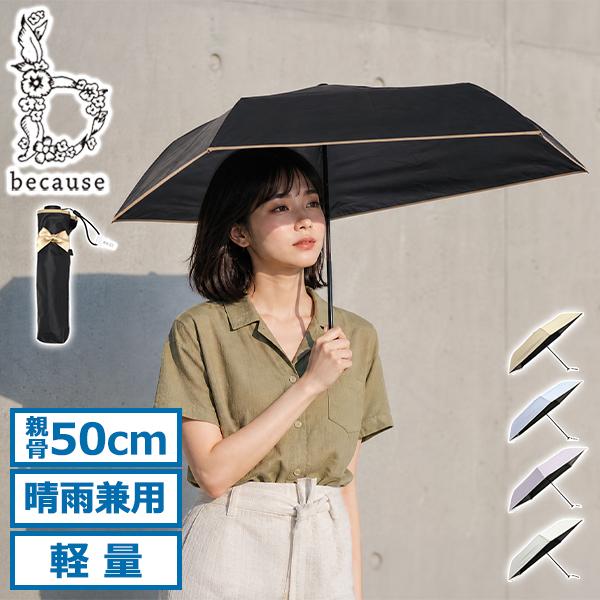 because（ビコーズ） 最大42%☆7/28〜 【メール便で送料無料