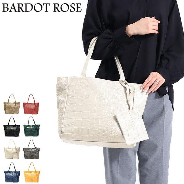 最大40%★5/15限定 バルドロゼ バッグ BARDOT ROSE トートバッグ A4 ジェントルクロコ BR-4601 レディース レガロ｜galleria-onlineshop