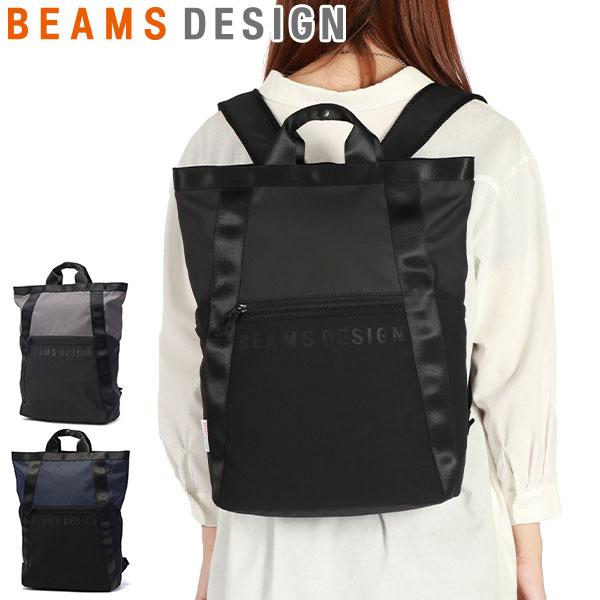 最大45%★6/1迄 正規取扱店 ビームスデザイン リュック レディース メンズ 通勤 通学 BEAMS DESIGN リュックサック 軽量 軽い 旅行 おしゃれ 大人 BMMH0BR2