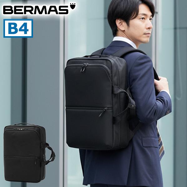最大42%☆1/11限定 正規品1年保証 バーマス ビジネスリュック リュック