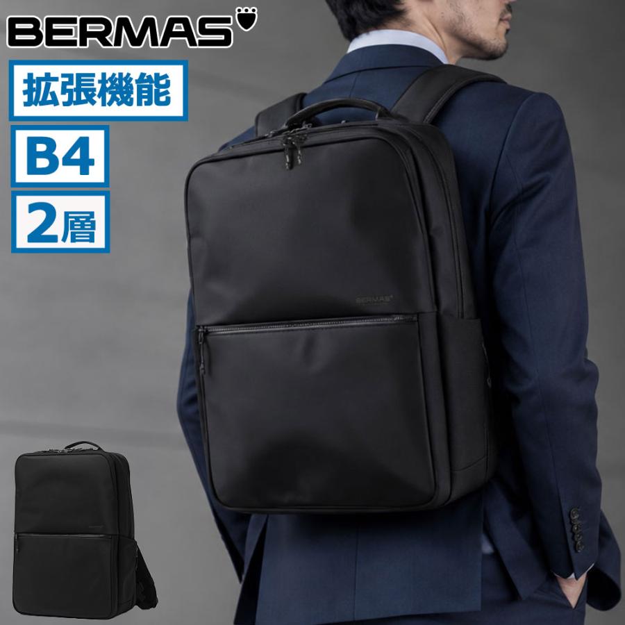 【新品・未使用品・タグ付】BERMAS ビジネスリュック 最大50%☆10/20限定 正規品1年保証 バーマス ビジネスリュック メンズ