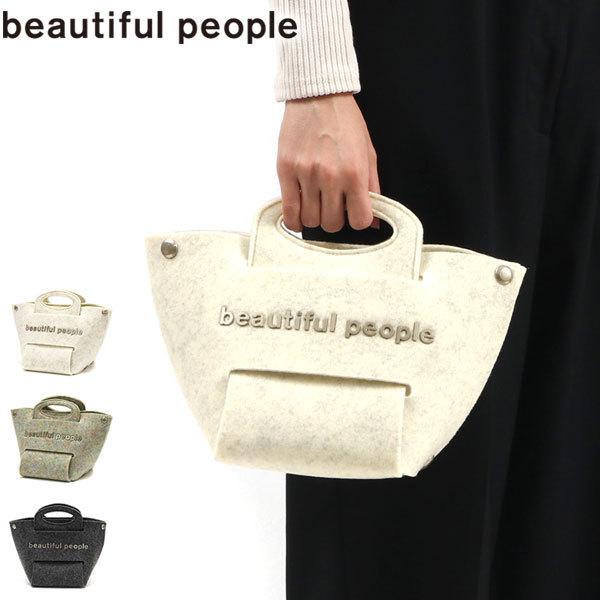 セール50%OFF ビューティフルピープル トートバッグ beautiful people レディース ブランド 小さめ recycled felt assemble bag 日本製 611963｜galleria-onlineshop