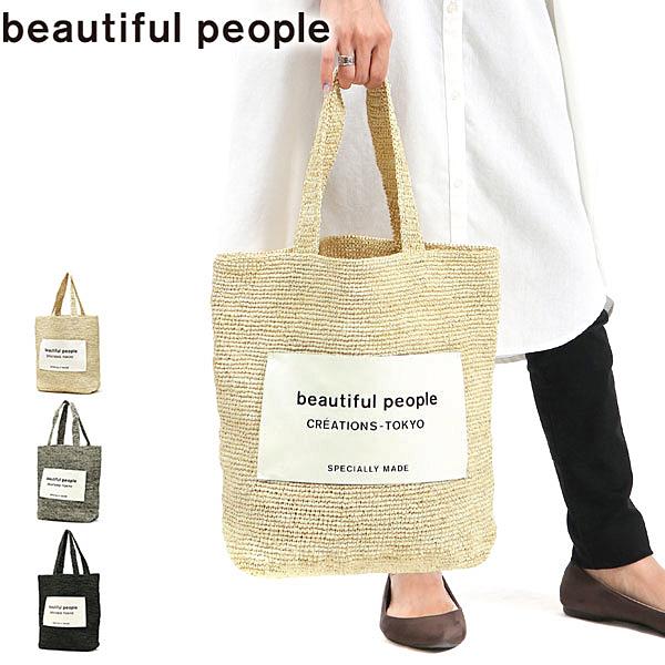 beautiful people（ビューティフルピープル） トートバッグ beautiful